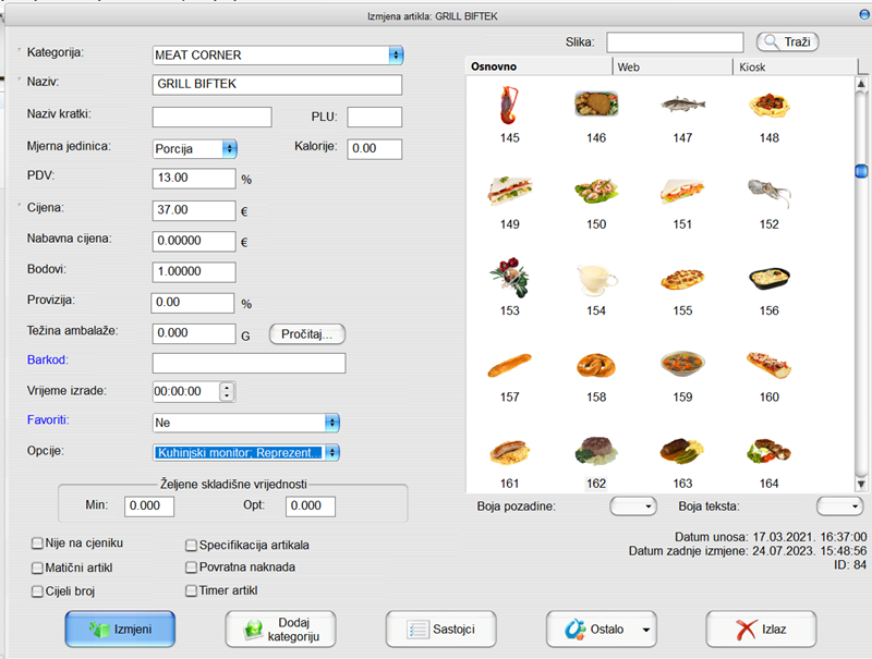 Definiranje artikala – ovisno o složenosti vaše organizacije – neka polja ćete popuniti, a neka ne